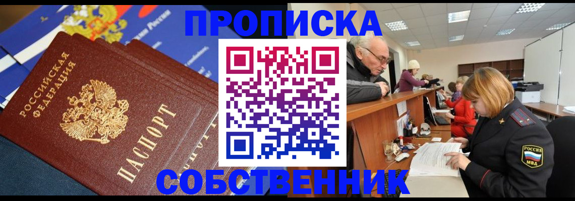 прописка для кредита в Курганинске