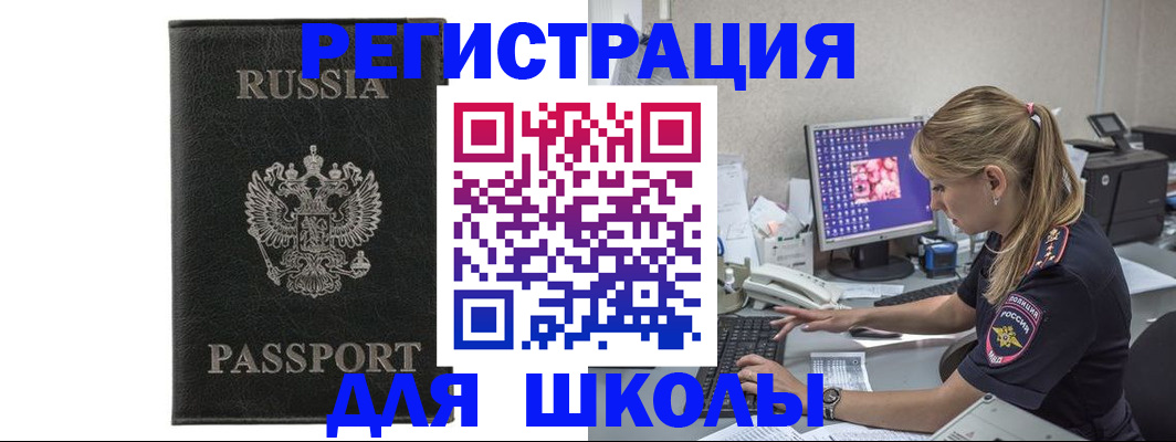 где прописаться в Курганинске
