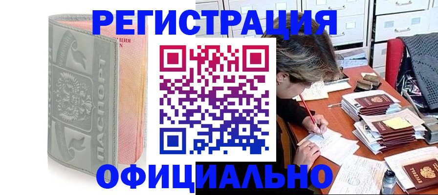 пропишу в квартире в Курганинске