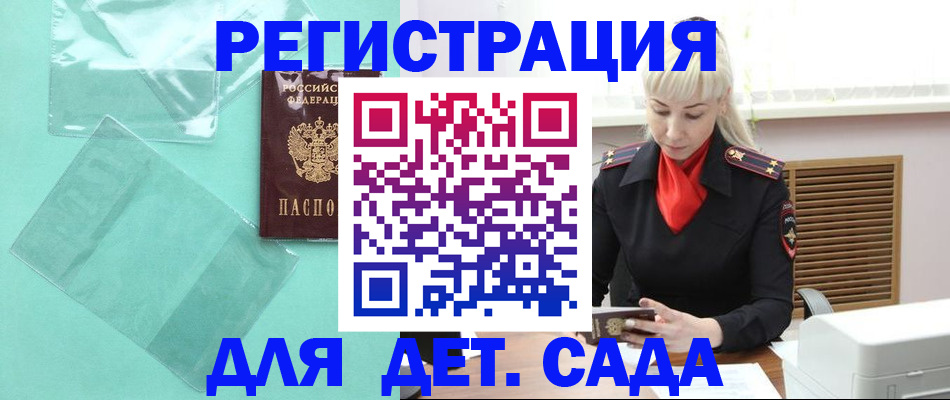 регистрация для школы в Курганинске