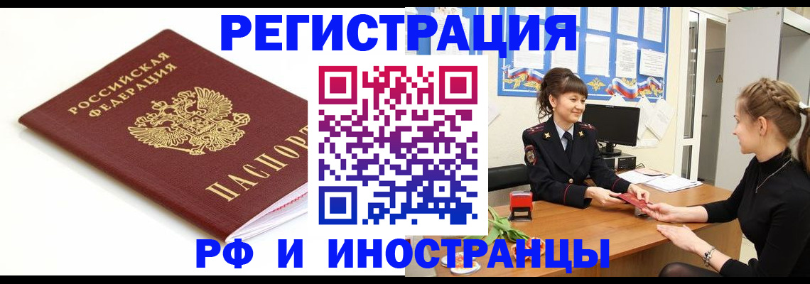 прописка ребенка в Курганинске